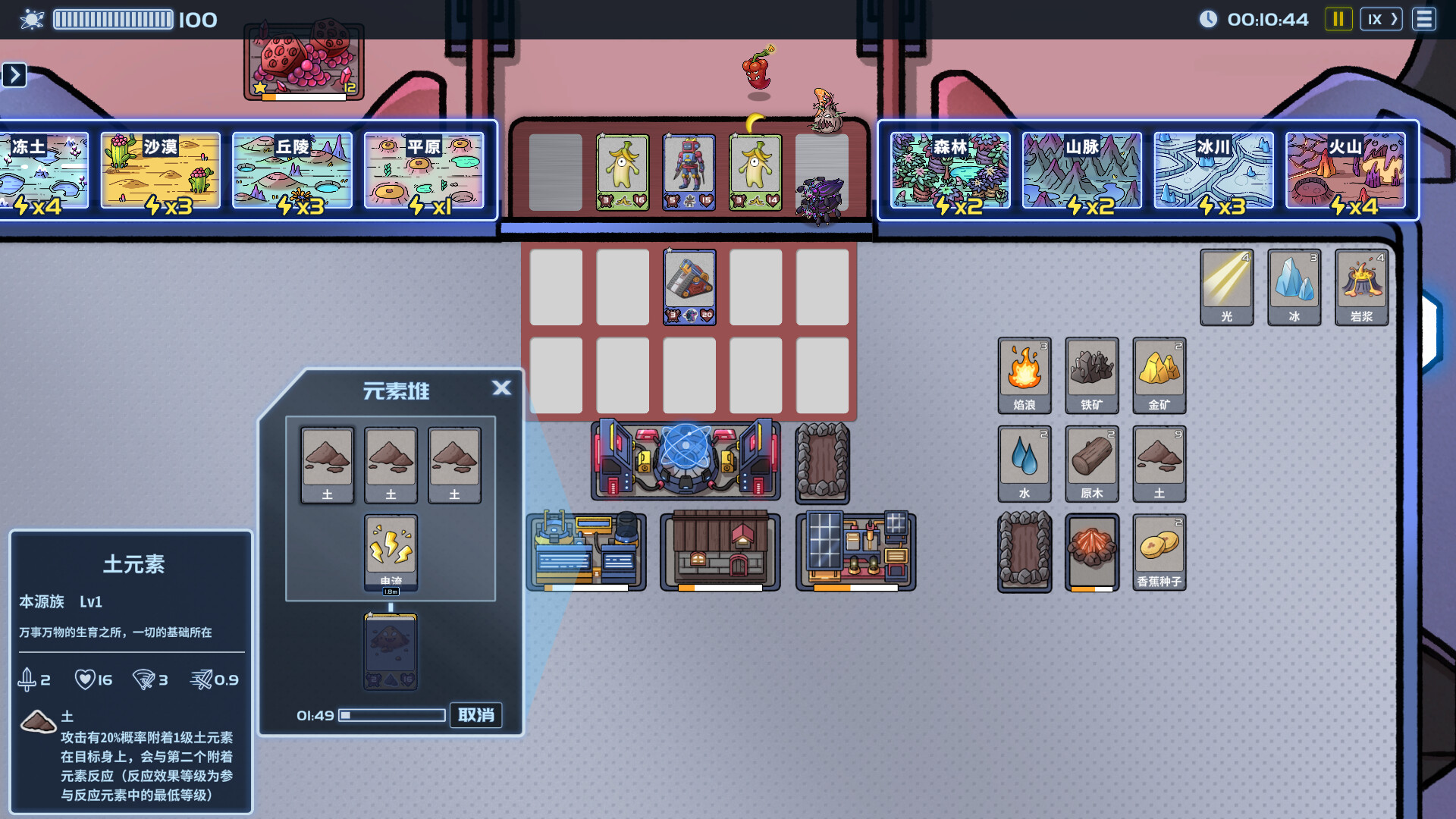 图片[5]-盖娅迷航/Gaia Trek-pp游戏仓库