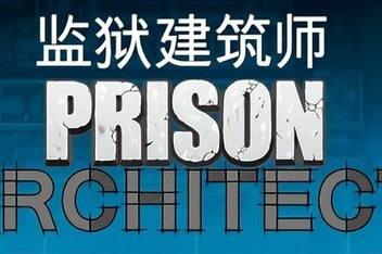 监狱建筑师/Prison Architect-pp游戏仓库