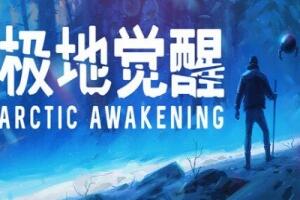 极地觉醒/Arctic Awakening-pp游戏仓库