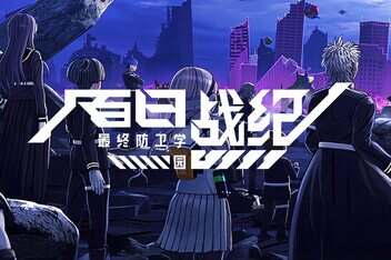 百日战纪 -最终防卫学园-/The Hundred Line -Last Defense Academy--pp游戏仓库