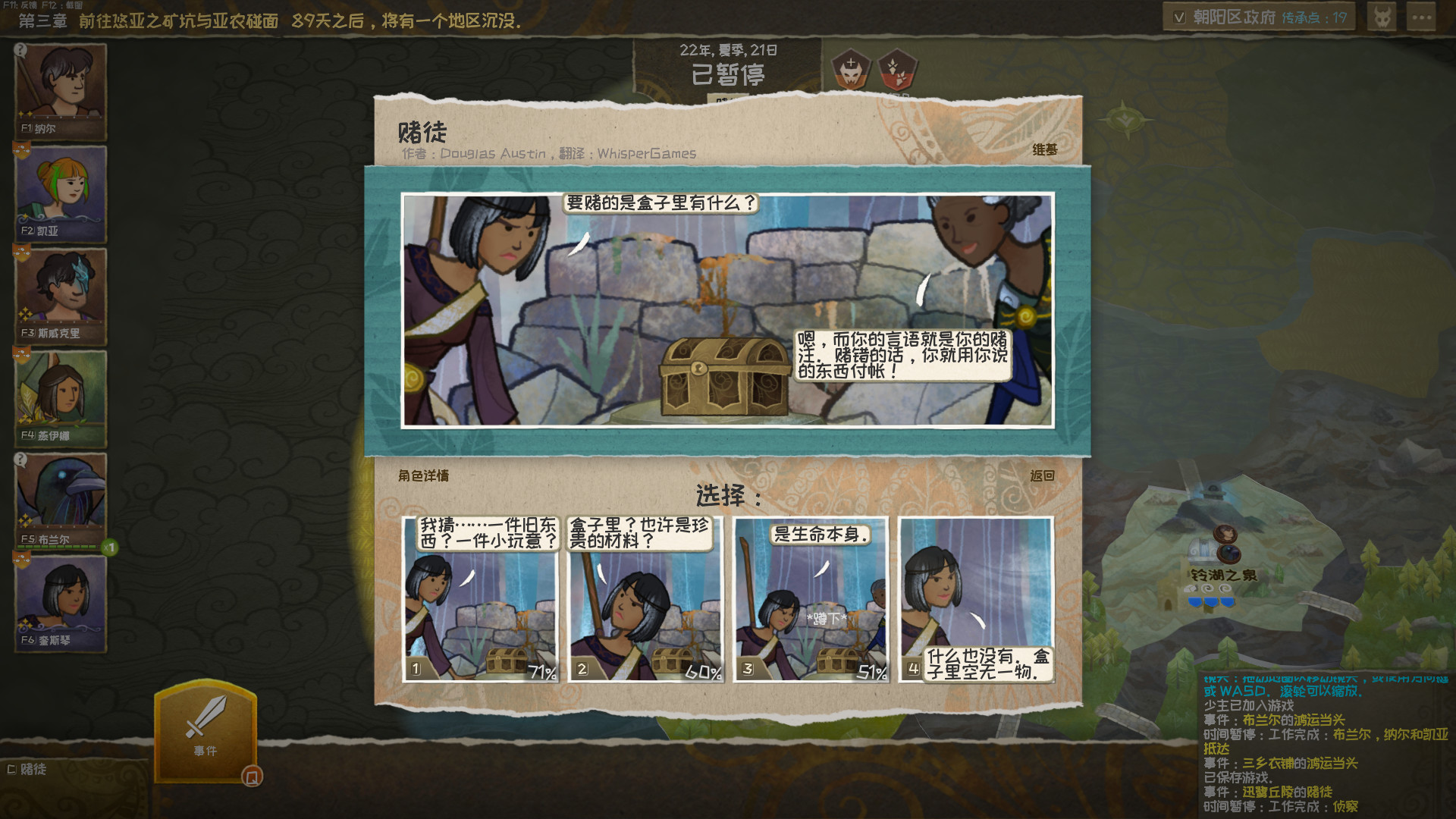 图片[4]-荒野传说/漫野奇谭/Wildermyth-pp游戏仓库