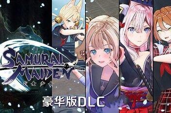 武士少女 豪华版/SAMURAI MAIDEN DELUXE EDITION-pp游戏仓库