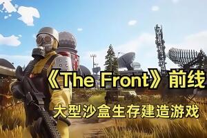 前线/The Front-pp游戏仓库