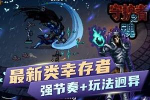 守护者之魂/Keeper’s Toll-pp游戏仓库