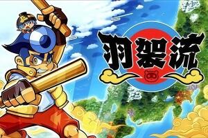 羽袈流/BAKERU-pp游戏仓库