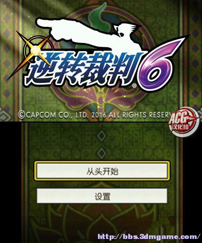 图片[1]-逆转裁判6/Gyakuten Saiban 6-pp游戏仓库