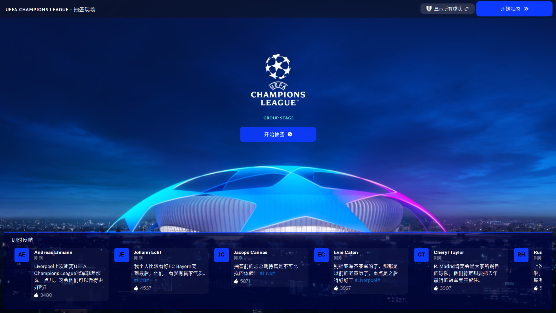 图片[3]-足球经理2023/Football Manager 2023-pp游戏仓库