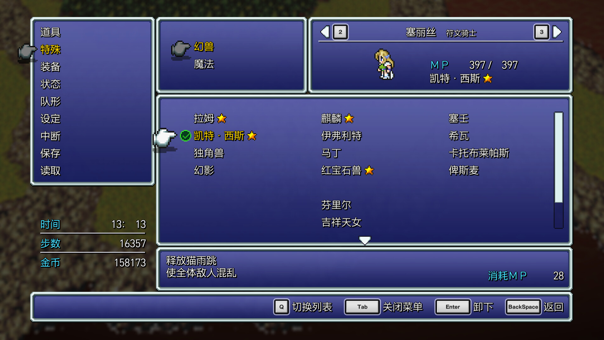 图片[5]-最终幻想6像素复刻版/FINAL FANTASY VI-pp游戏仓库