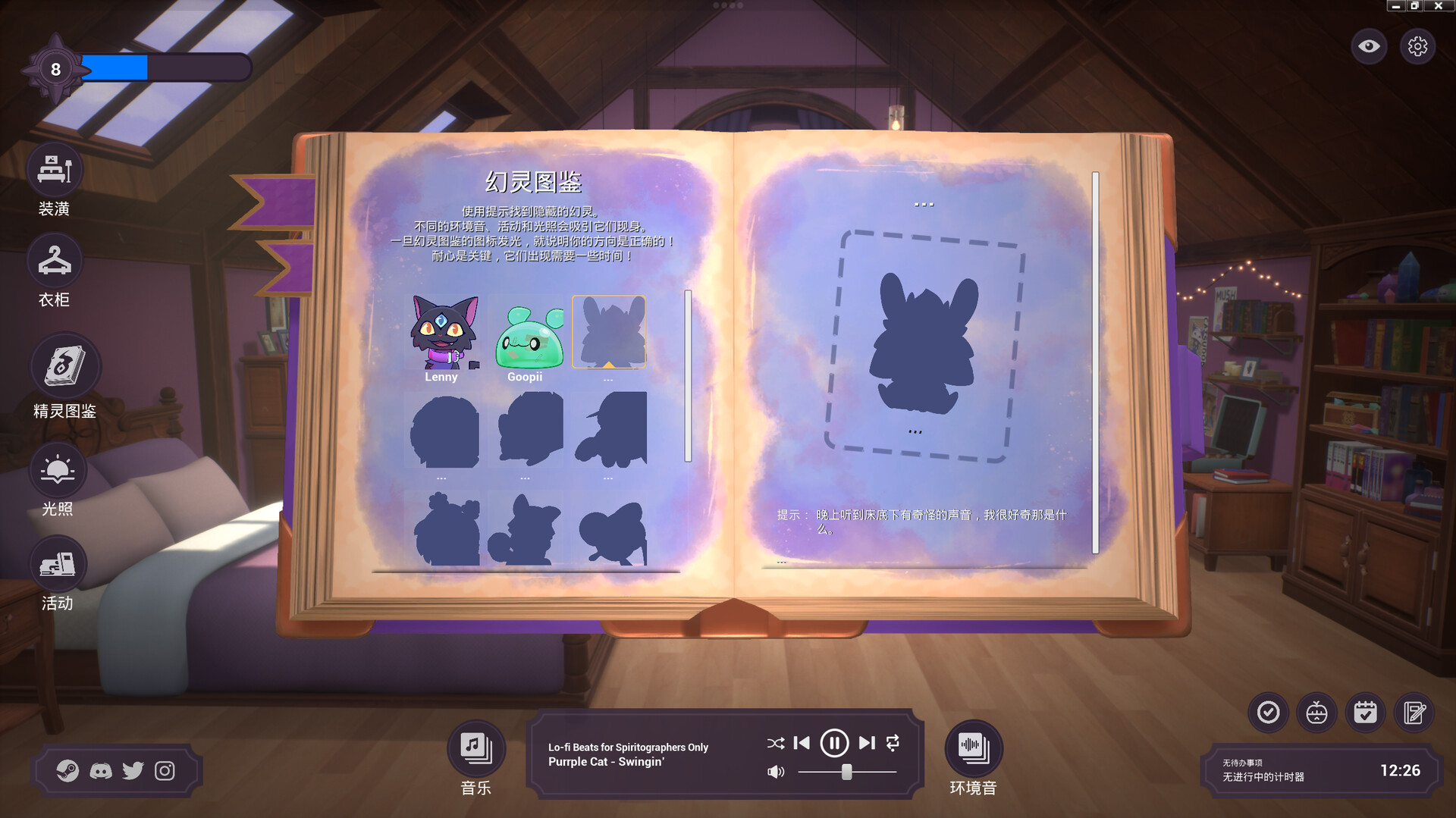图片[3]-精神城市：洛菲会议/Spirit City: Lofi Sessions-pp游戏仓库