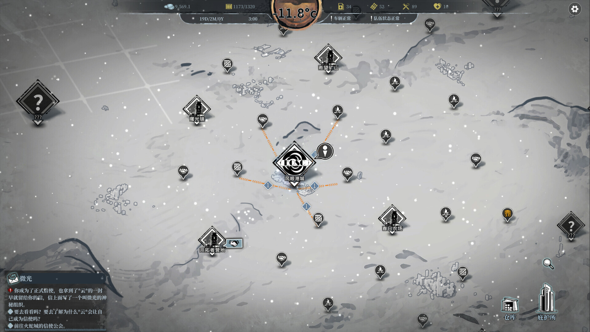 图片[5]-雪原余烬/Snow Ash-pp游戏仓库