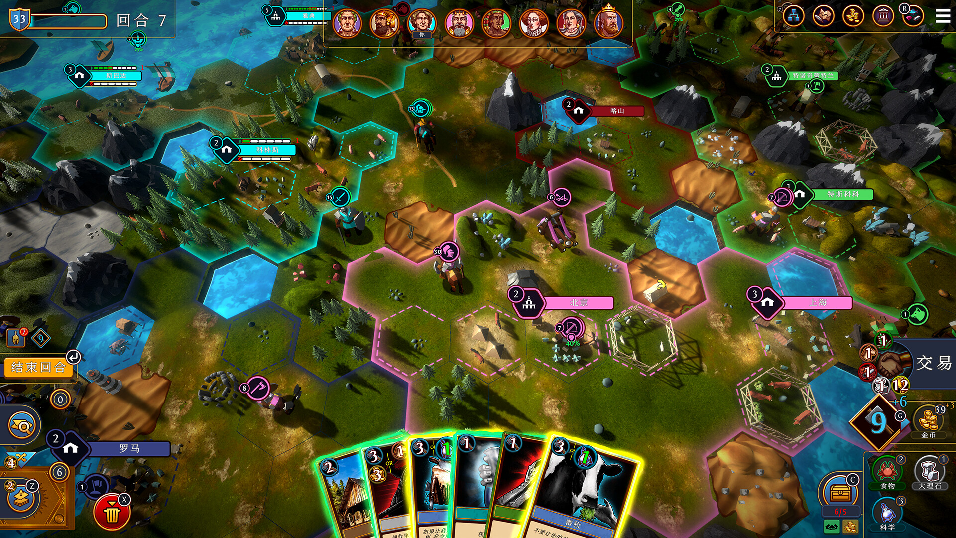 图片[1]-帝王牌局：古国纷争/Hexarchy-pp游戏仓库