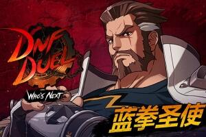 地下城与勇士:决斗/地下城决斗/DNF Duel-pp游戏仓库