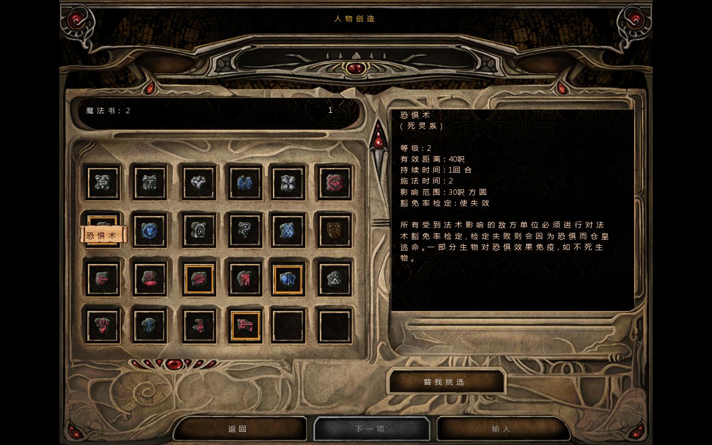 图片[3]-博德之门2:增强版/Baldurs Gate II Enhanced Edition-pp游戏仓库