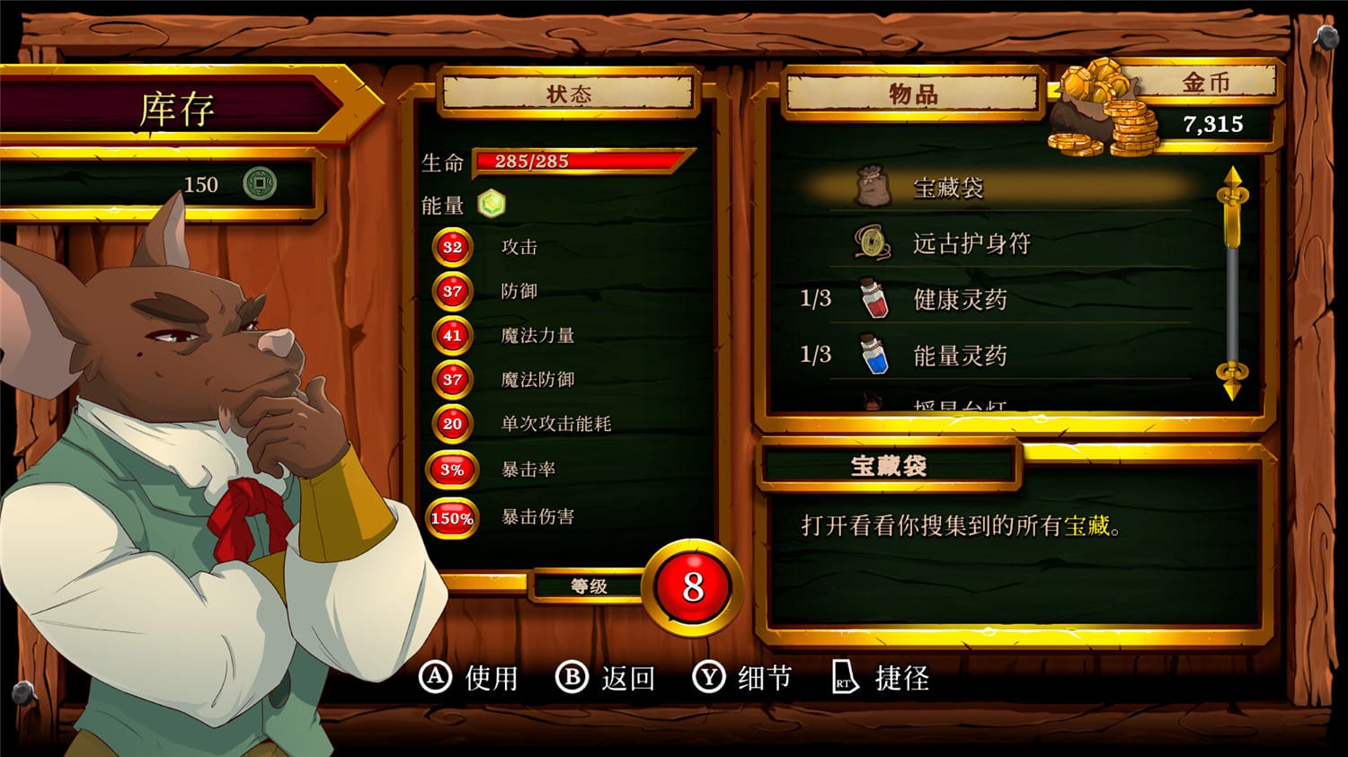 图片[4]-海鼠诅咒/Curse of the Sea Rats（v1.3.7）-pp游戏仓库