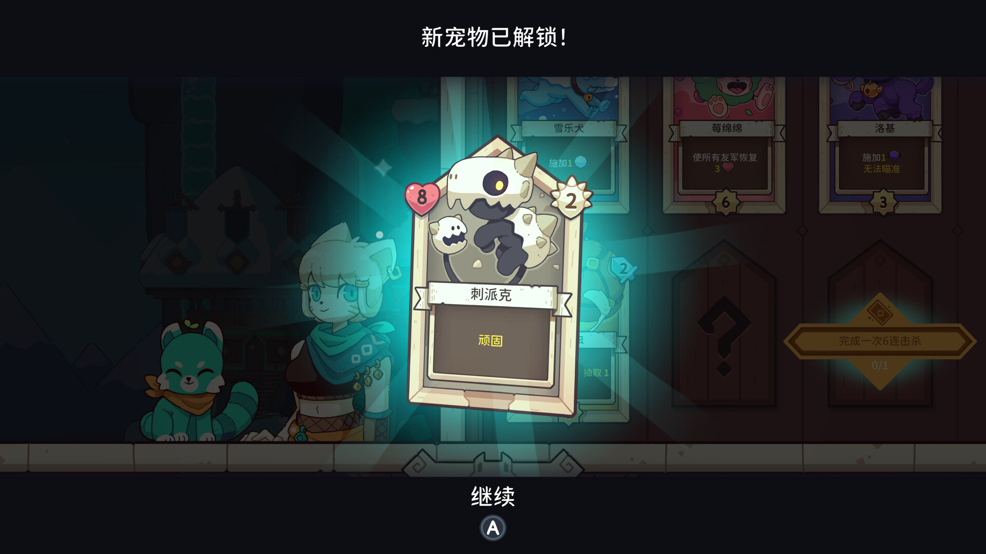 图片[5]-雪居之地/Wildfrost-pp游戏仓库