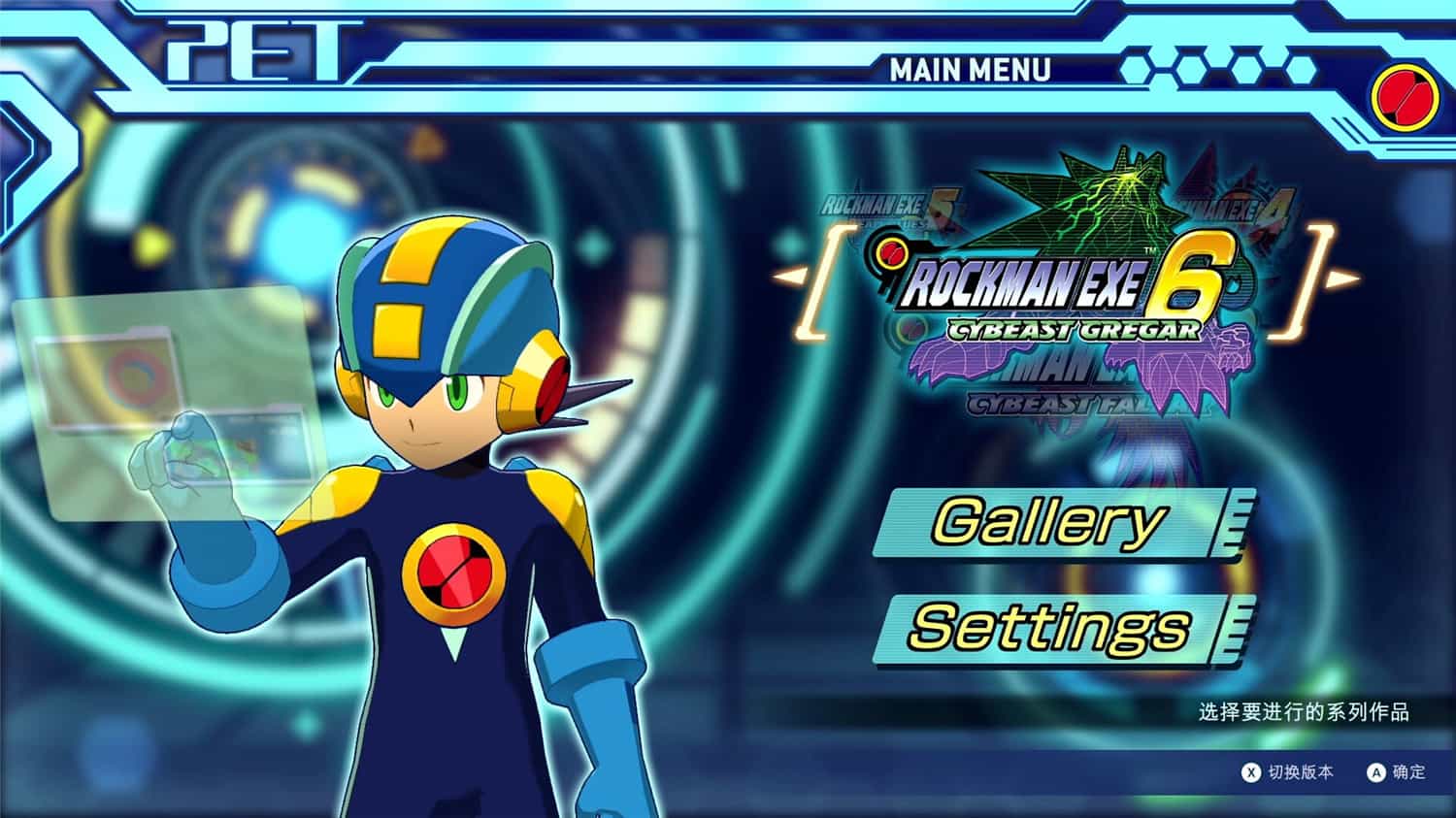图片[1]-洛克人EXE合集2/Mega Man Battle Network Legacy Collection Vol 2-pp游戏仓库