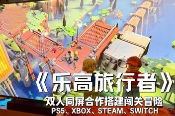 乐高旅行者/LEGO Voyagers-pp游戏仓库