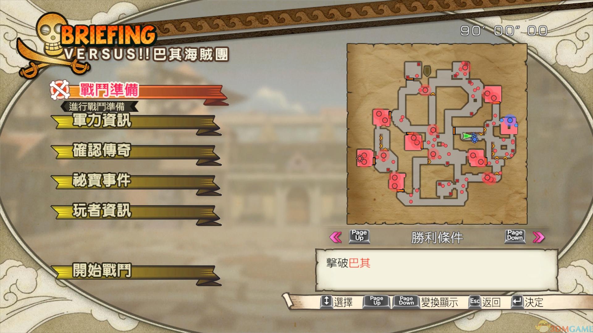 图片[3]-海贼无双3/One Piece – Pirate Warriors 3-pp游戏仓库