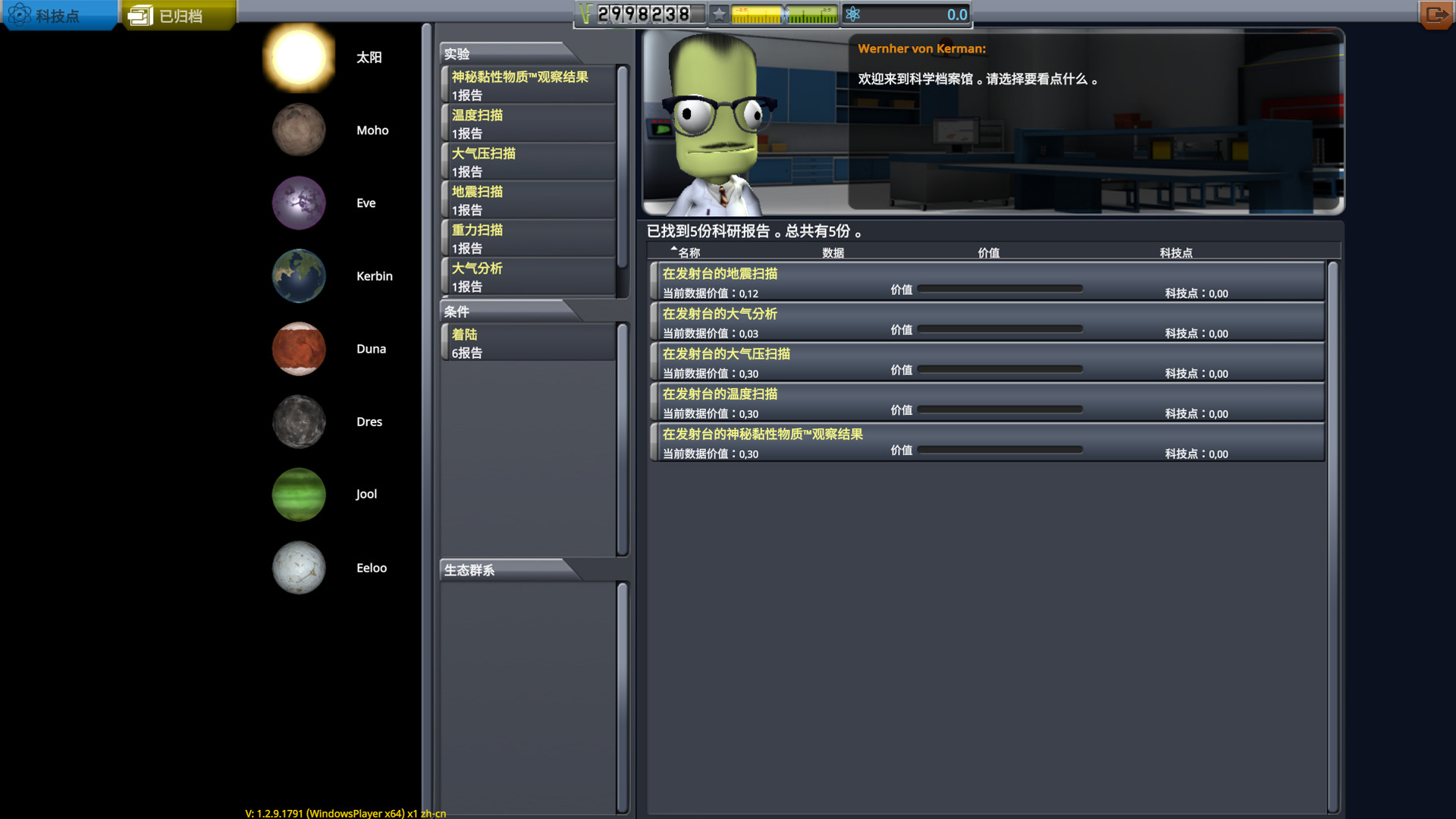 图片[2]-坎巴拉太空计划/Kerbal Space Program（v1.11完全版）-pp游戏仓库
