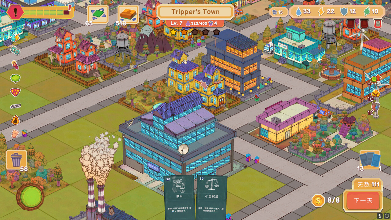 图片[3]-卡牌城镇/Cardboard Town-pp游戏仓库