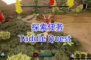 探索任务/Taddle Quest-pp游戏仓库