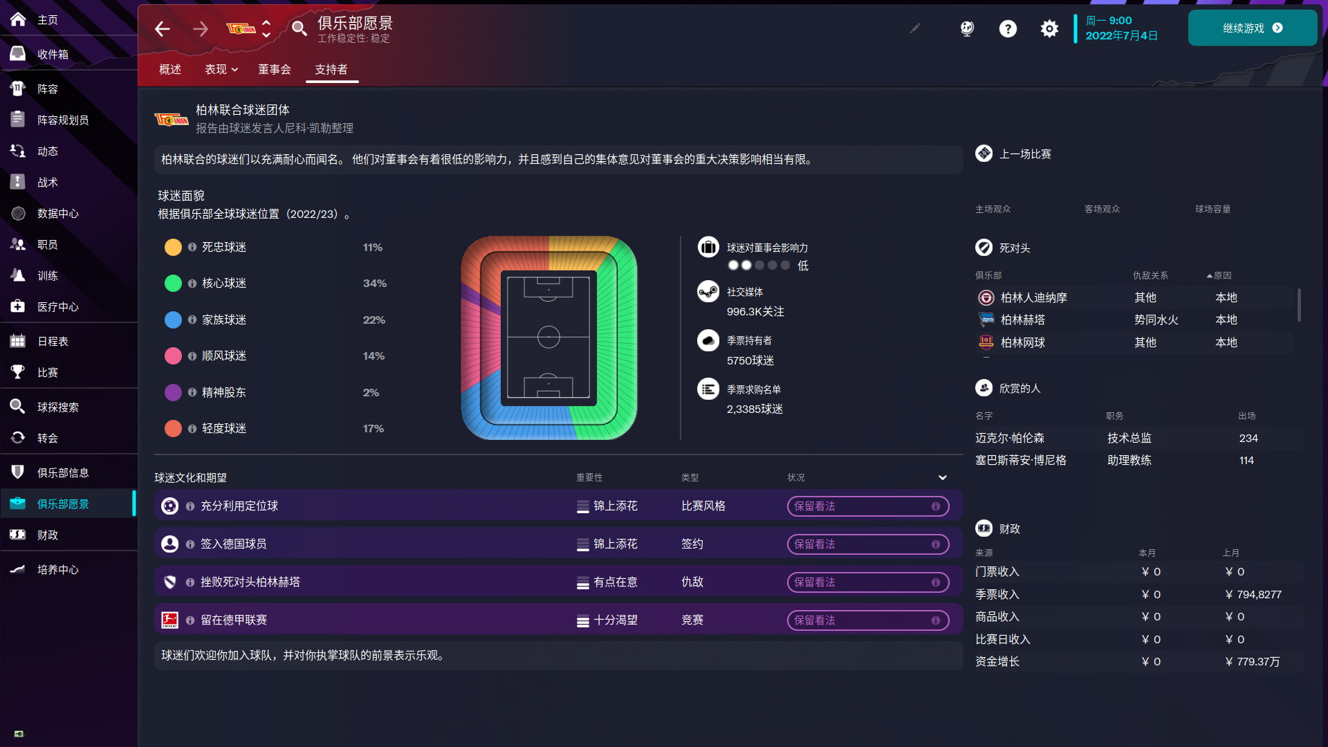 图片[6]-足球经理2023/Football Manager 2023-pp游戏仓库