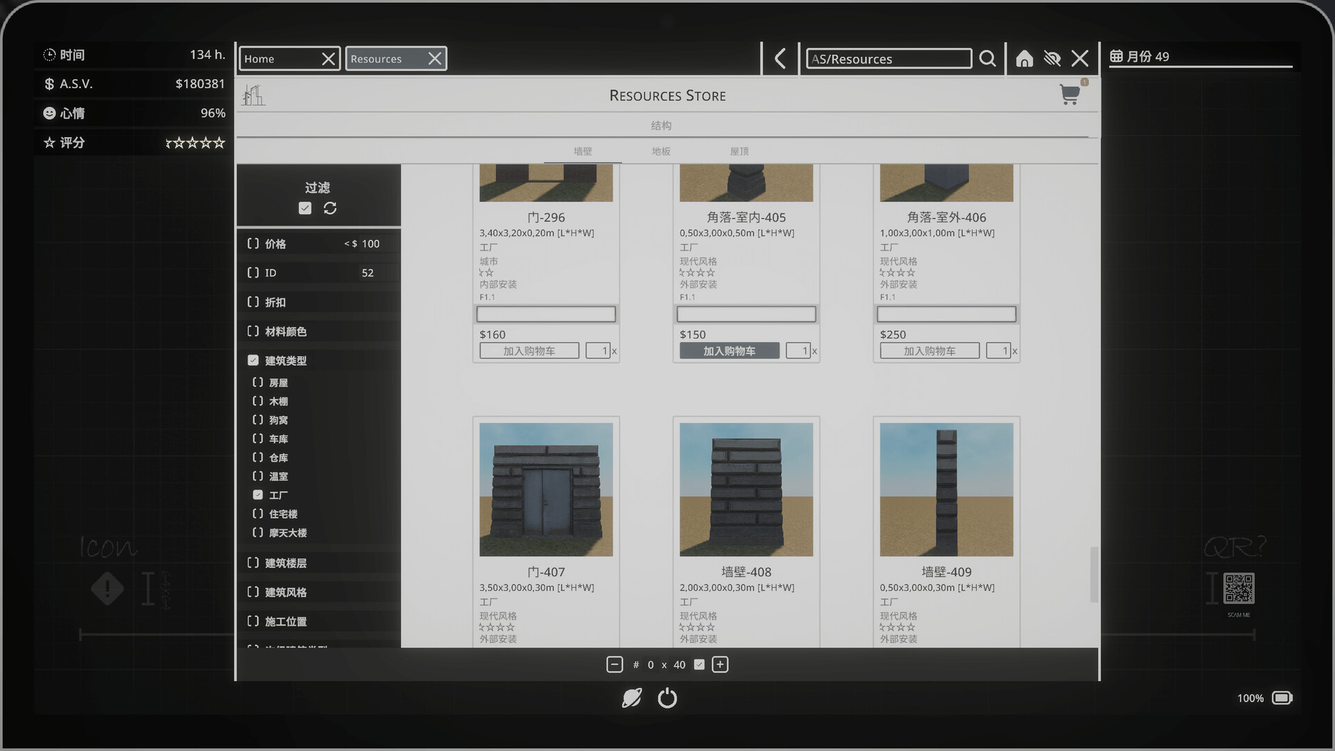 图片[4]-建筑师模拟器 / Architect Simulator-pp游戏仓库