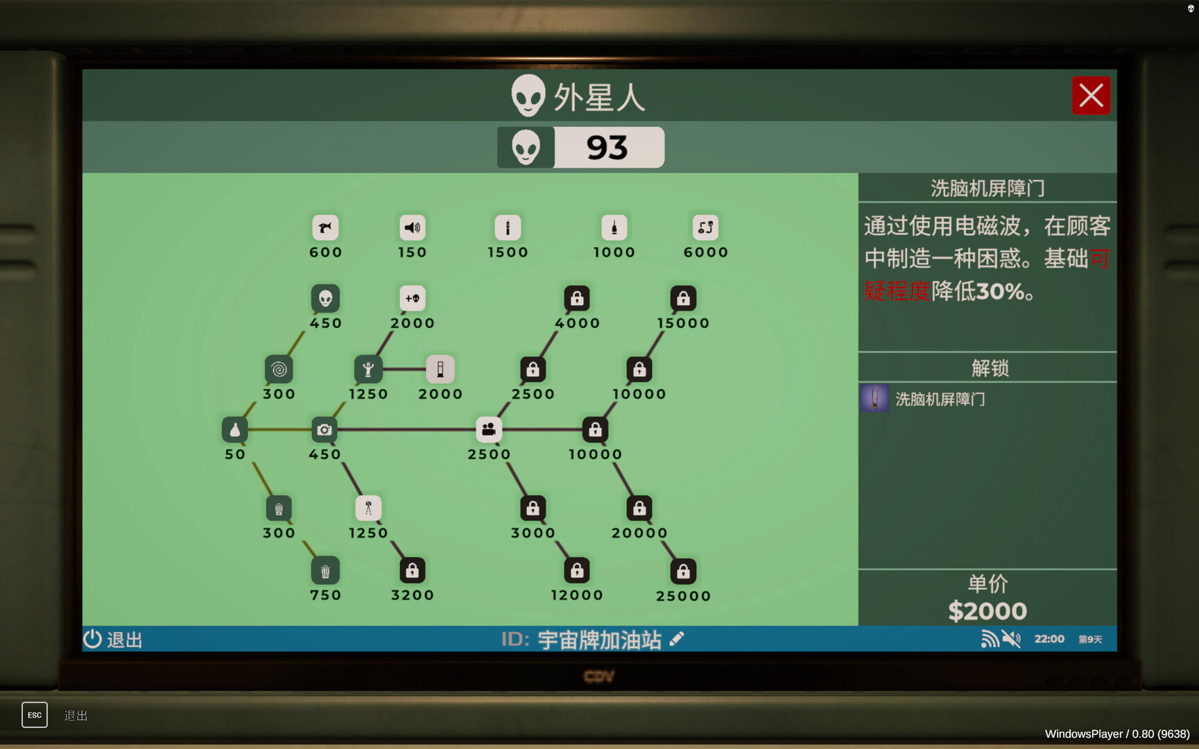 图片[6]-宇宙牌加油站|官方中文|支持手柄|Roadside Research-pp游戏仓库