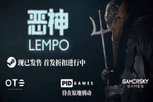 恶神/Lempo Build.12145197-pp游戏仓库