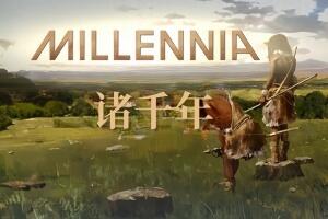 诸千年/Millennia-pp游戏仓库