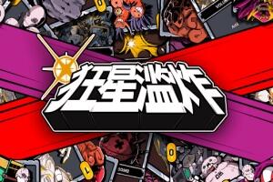 狂星滥炸/Zet Zillions-pp游戏仓库