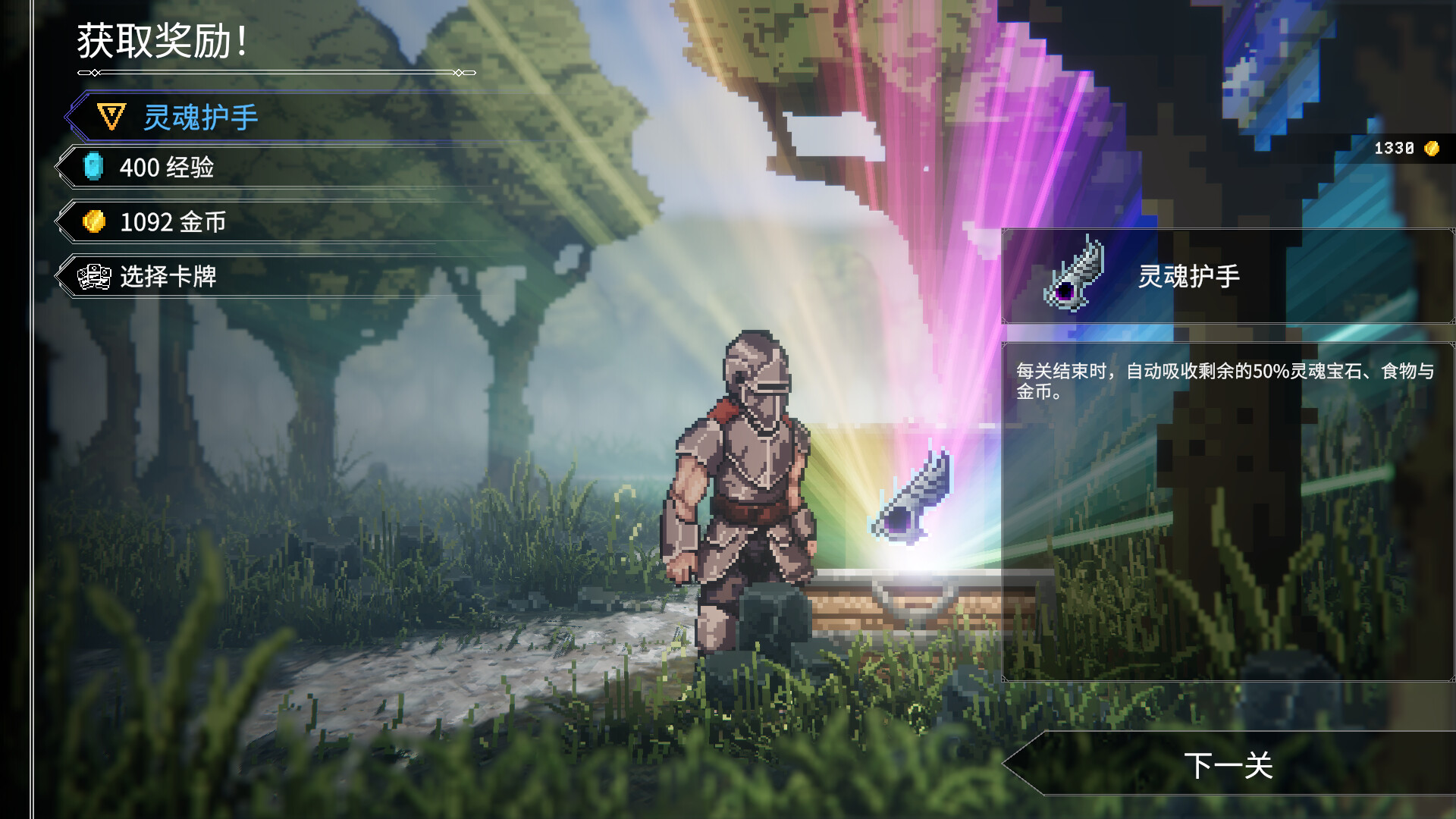 图片[3]-罗格：救世传说/Rogue : Genesia-pp游戏仓库