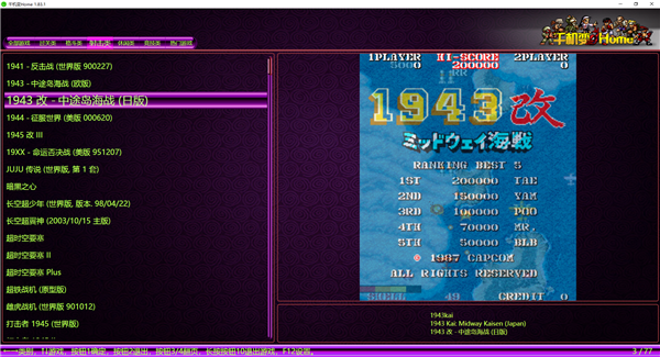图片[3]-街机大合集千机变742IN1 V1.83.1 电脑版-pp游戏仓库