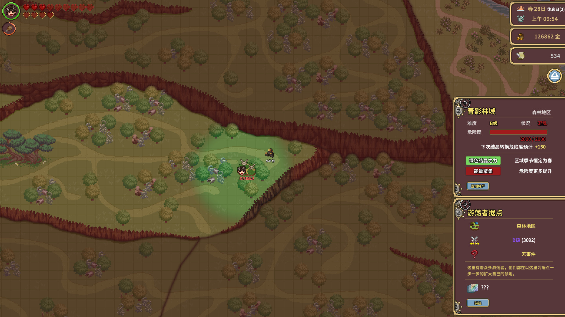 图片[5]-伽尔兰特：我的冒险故事/Garlant: My Story-pp游戏仓库