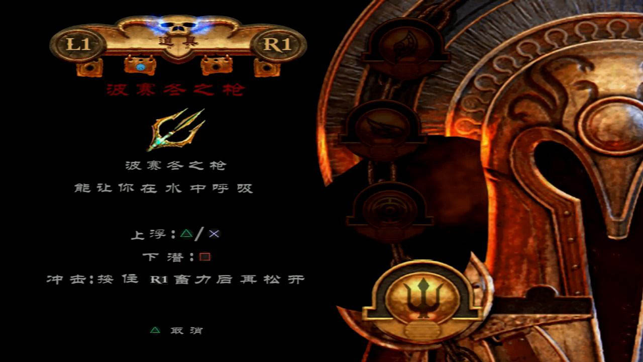 图片[3]-战神1+2/God of War II-pp游戏仓库