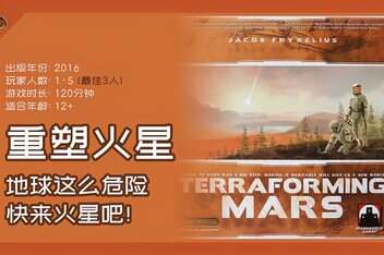 重塑火星 / eshapingMars-pp游戏仓库