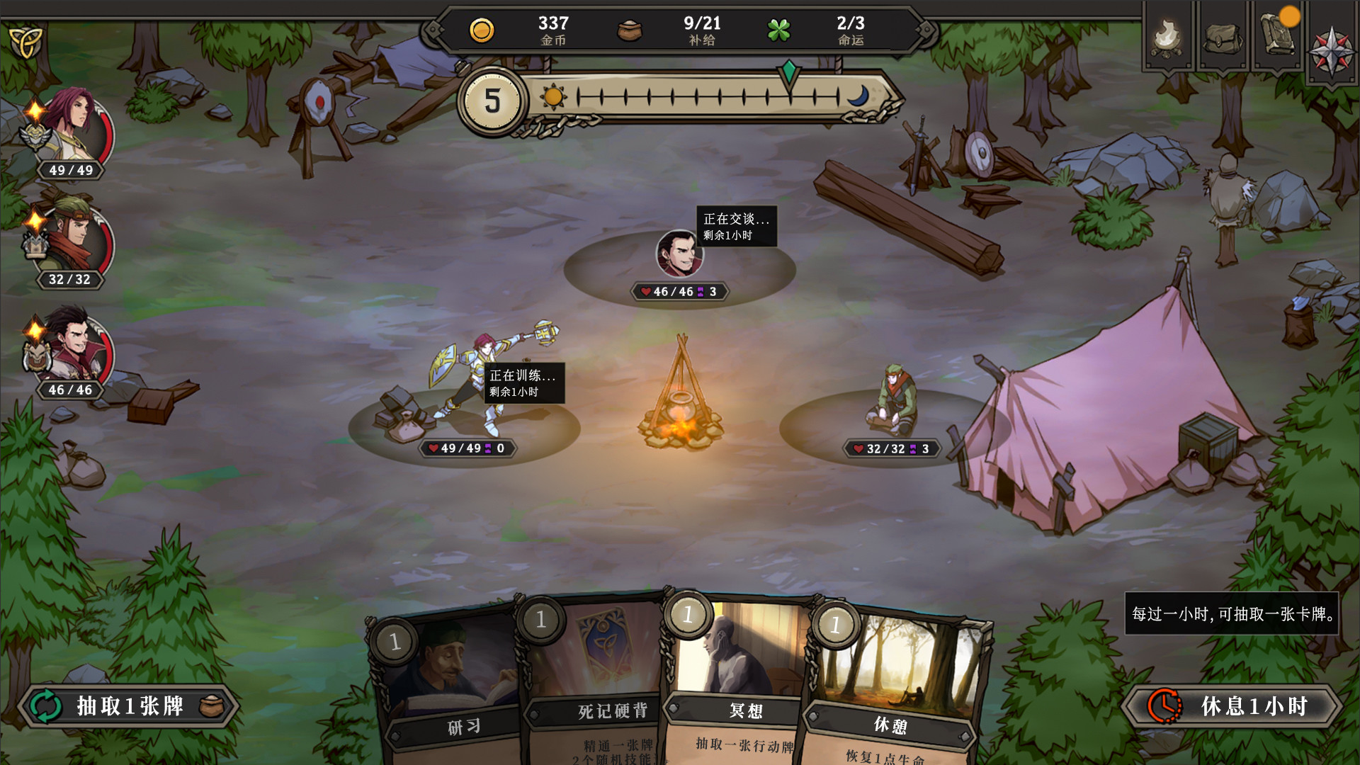 图片[3]-高殿战记/Gordian Quest-pp游戏仓库