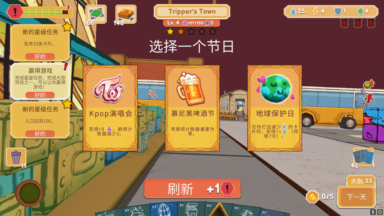 图片[1]-卡牌城镇/Cardboard Town-pp游戏仓库