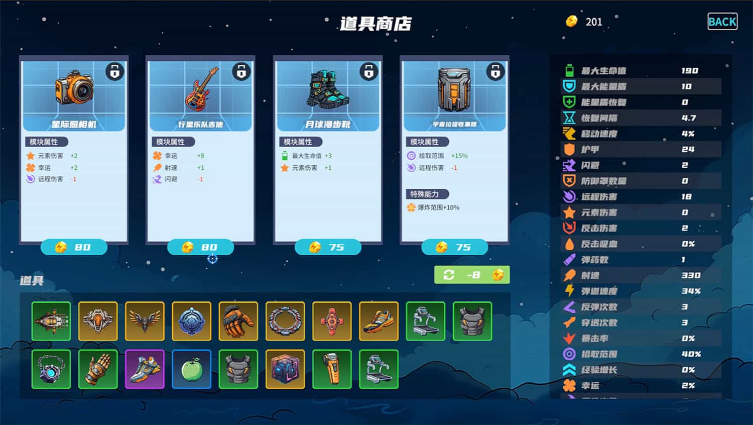 图片[3]-星际孤狼/Star Lone Wolf-pp游戏仓库