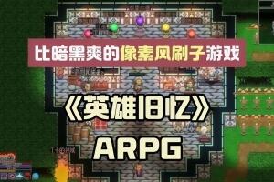 英雄旧忆/Chronicon-pp游戏仓库