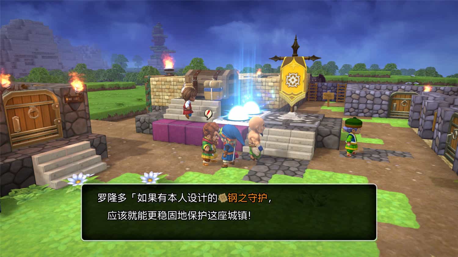 图片[1]-勇者斗恶龙 创世小玩家 阿雷夫加尔德复兴记/DRAGON QUEST BUILDERS-pp游戏仓库