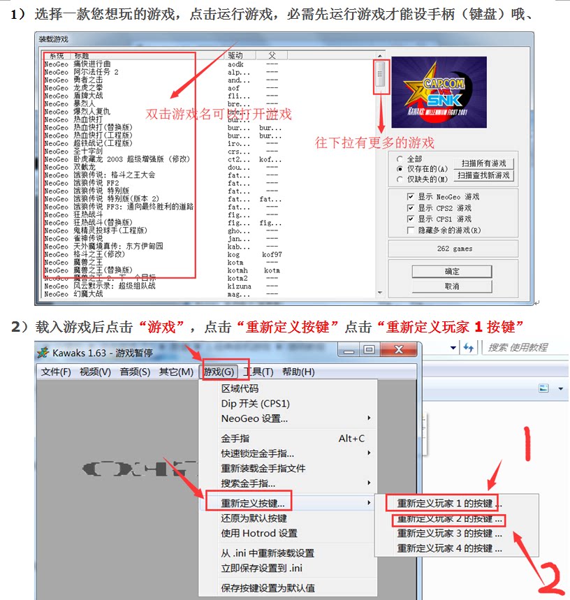 图片[3]-街机合集（经典街机+小霸王+口袋妖怪+三国战纪+西游记等）-pp游戏仓库