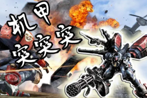 钢铁苍狼:混沌之战/Metal Wolf Chaos XD-pp游戏仓库