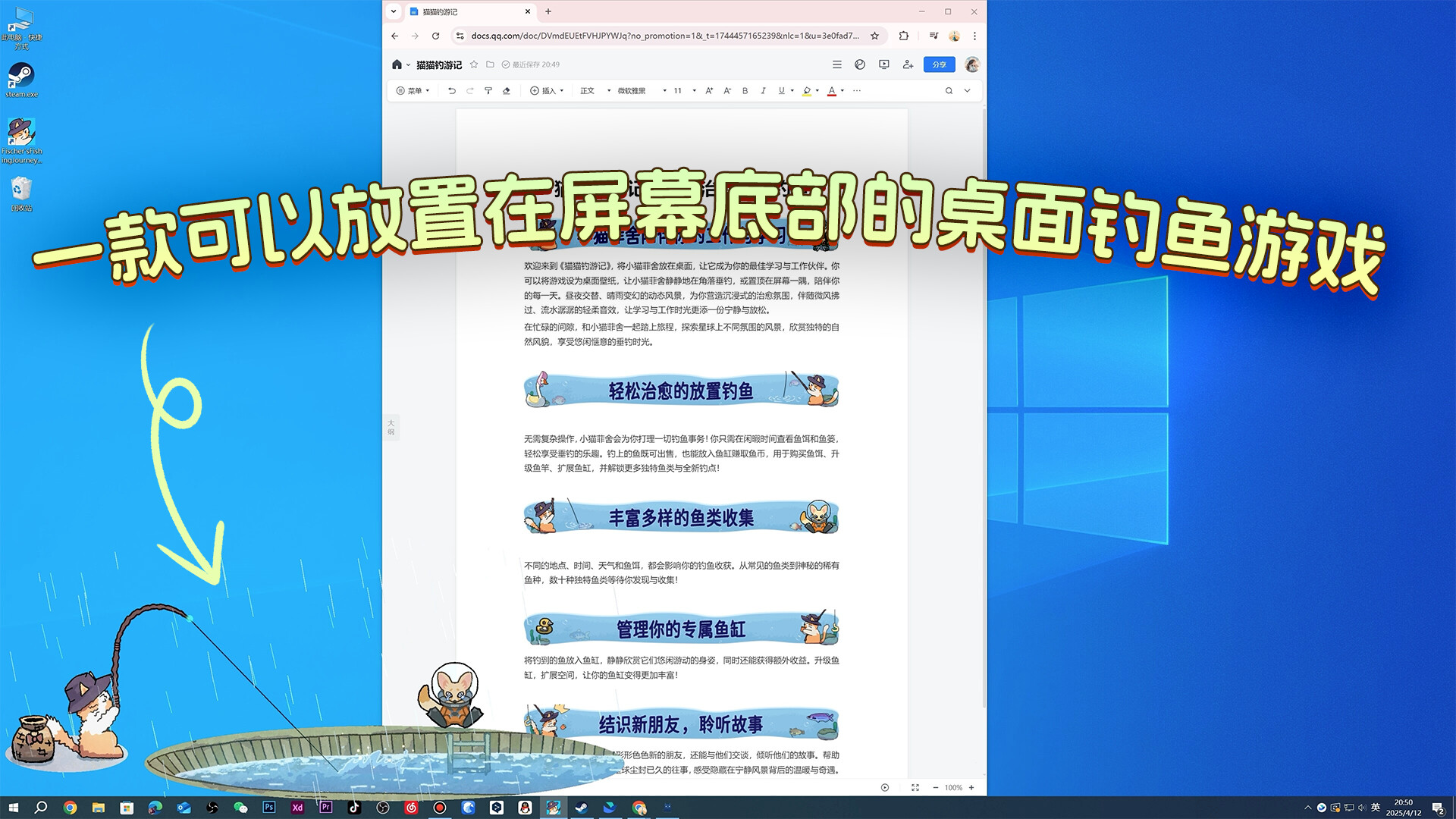 图片[2]-猫猫钓游记/Fischer’s Fishing Journey-pp游戏仓库