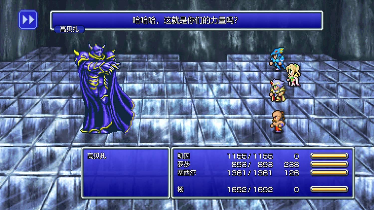 图片[3]-最终幻想4 像素复刻版 /FINAL FANTASY IV-pp游戏仓库