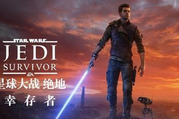 星球大战 绝地：幸存者/STAR WARS Jedi: Survivor-pp游戏仓库