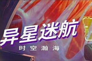 异星迷航：时空瀚海/Out There: Oceans of Time-pp游戏仓库