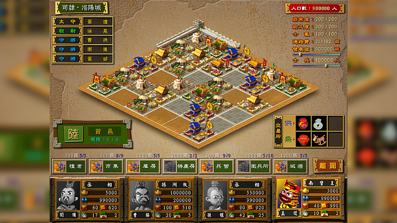 图片[3]-富甲天下2-3-4-5 合集 /FujiaTianxia2-3-4-5-pp游戏仓库