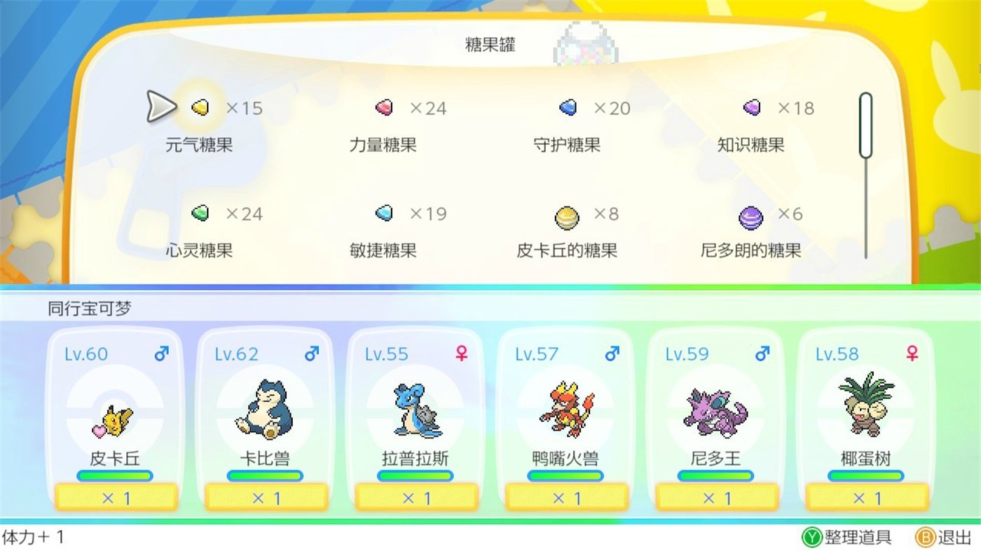 图片[6]-宝可梦：去吧皮卡丘/去吧伊布 /Pokemon Let’s Go! Pikach Eeve  模拟器运行-pp游戏仓库