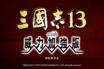 三国志13:威力加强版/Romance Of Three Kingdom 13 PK-pp游戏仓库